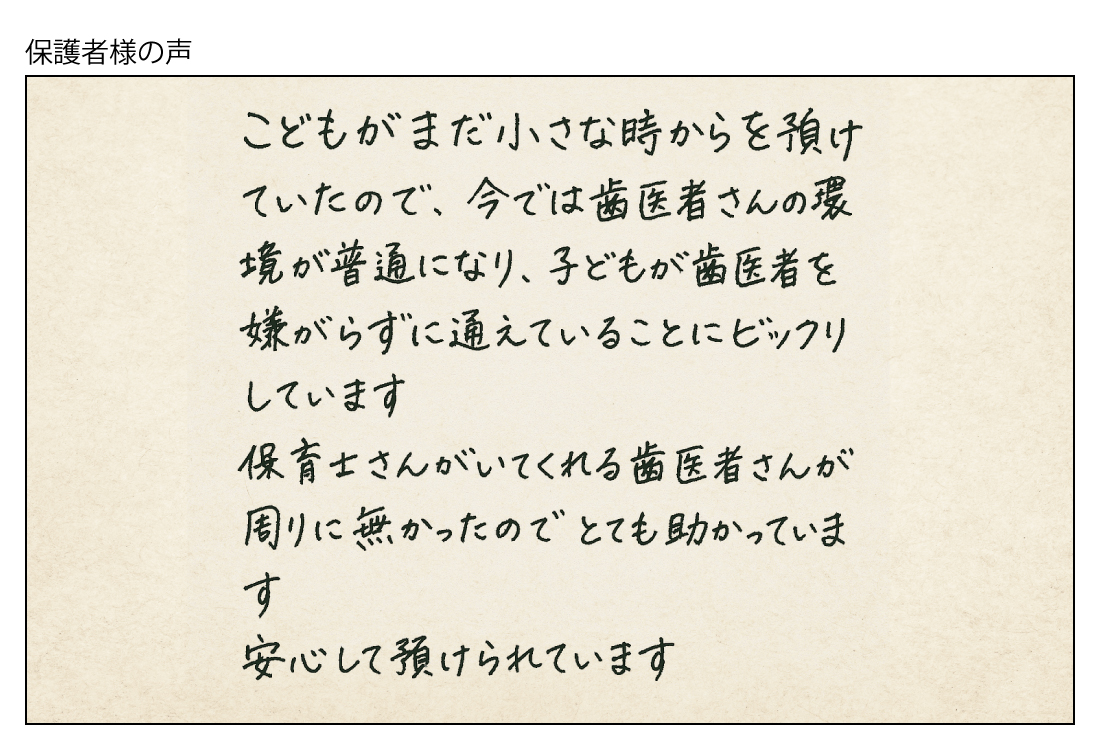 託児のプロが対応するので信頼できる